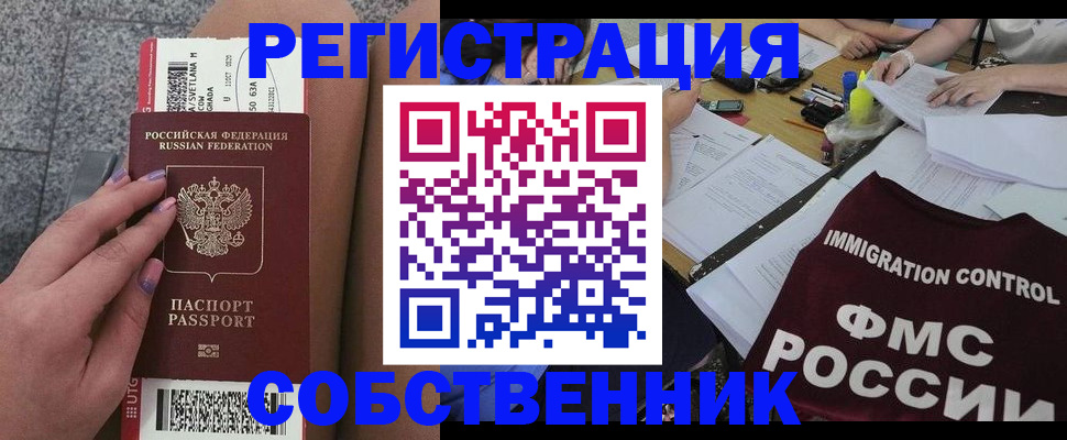 найти адрес прописки в Отрадном